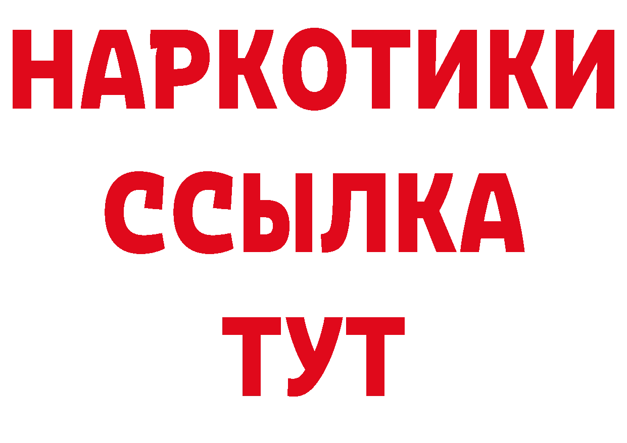 Дистиллят ТГК концентрат как войти мориарти блэк спрут Заводоуковск